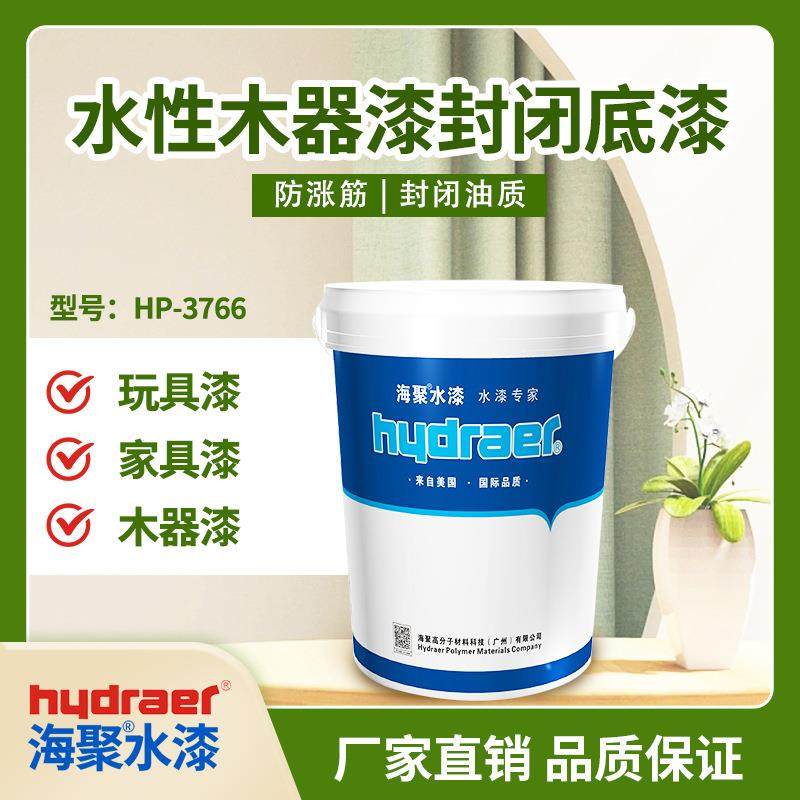 工厂水性木器漆涂装方案环保家用室内家具木器专用头道底漆