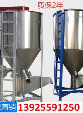 供应立式加热烘干搅拌机不锈钢破碎料立式搅拌机PPVC破碎片料烘干