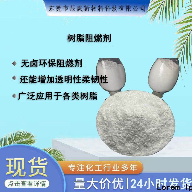 纤维素树脂乙烯基树脂天然橡胶合成橡胶透明胶黏剂环保pc阻燃剂