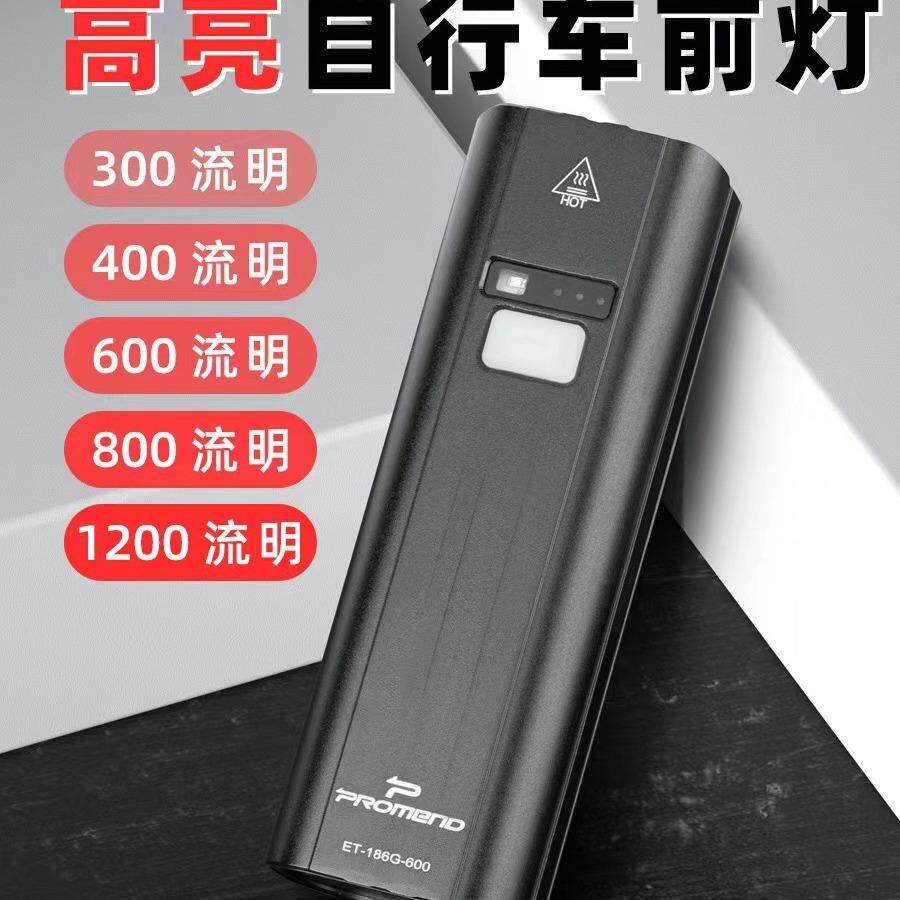自行车前灯高流明高亮度铝合金内置锂电快充带截止线安全警示前灯