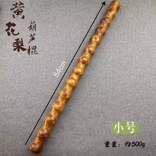 黄花梨葫芦棍擀筋棒肩颈全身通用打棍实木敲打棒打棍