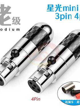 銠级minixlr3芯4芯Abyss1266Elitelcd2DT1770HD490PRO插头