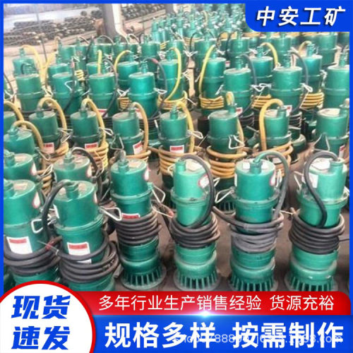 矿用BQS隔爆型BQS40-40-11/B排沙排污泵矿用排沙泵