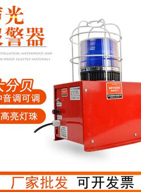 QF-F2防护型声光一体报警器起重机大分贝报警器音调可调