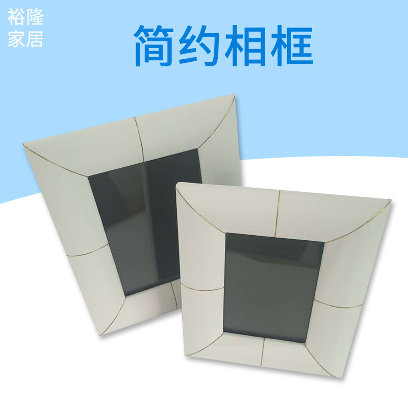现代 简约 样板房 木质 五金 相框6寸7寸 摆件 皮革 绒皮相框厂家