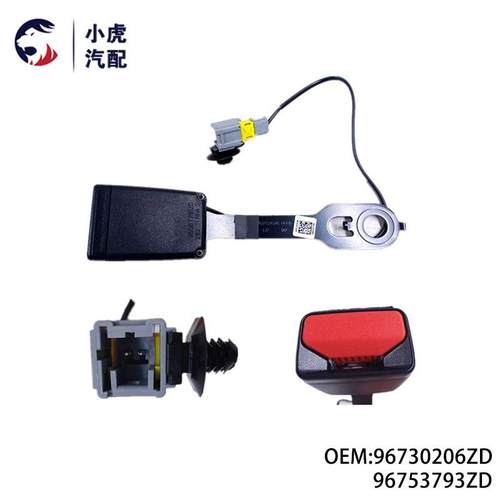 96730206ZD96753793ZD适用标致301雪铁龙爱丽舍预张紧安全带锁扣