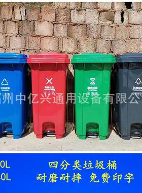 塑料垃圾桶福建福州240L120L100L脚踏塑料垃圾桶小区公园环卫桶