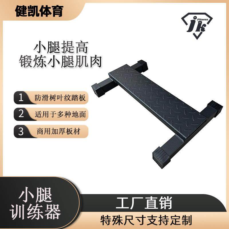站姿提蹱练习室内健身踏板腓肠肌力量训练小腿拉伸弹跳爆发力,节庆用品/礼品,新娘配件,淘宝优惠券,粉丝福利购,淘宝优惠卷