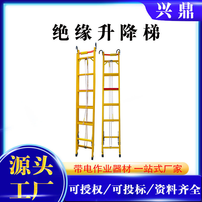 多用途电力施工升降梯玻璃钢绝缘伸缩升降梯电工抽拉登高云梯