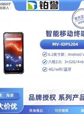 HIKROBOT海康IDP系列智能读码器IDP5204/4&64现货出