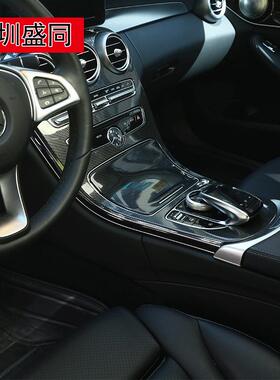 产品适用于奔驰新C级GLC内饰改装配件W205X253中控面板装饰框