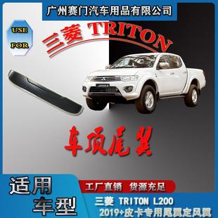 装 L200皮卡专用尾翼定风翼汽车改装 饰 款 汽车用品三s菱TRITON2019