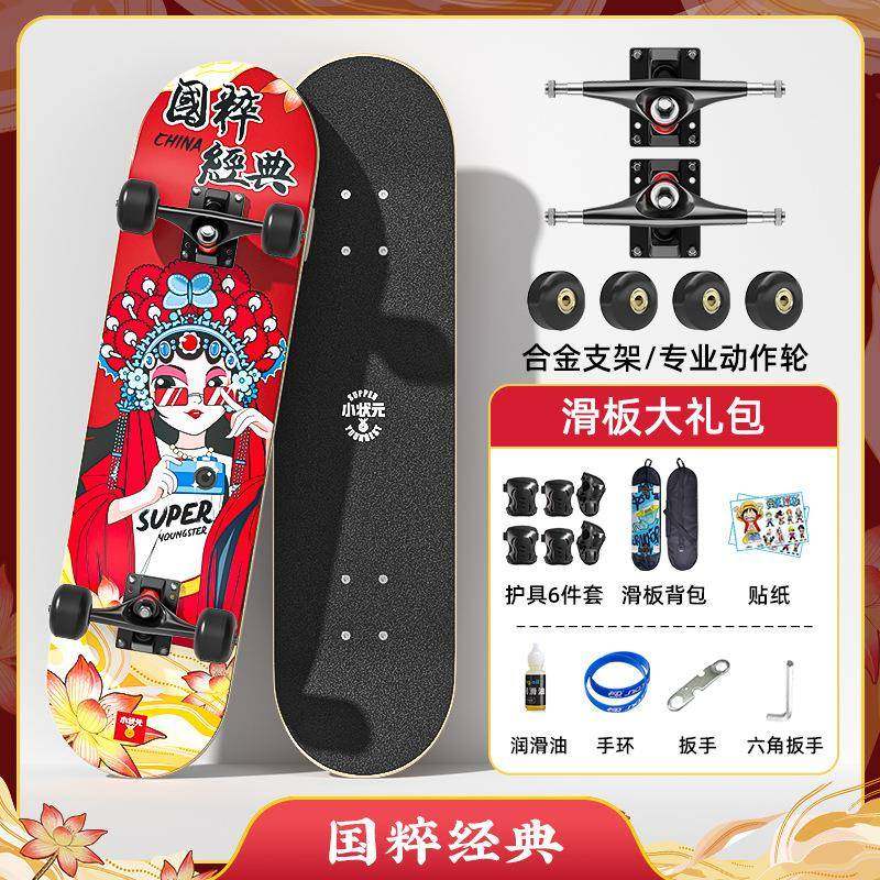 专业儿童滑板初学者6-12岁男生成人青少年女双翘四轮滑板车小学生,节庆用品/礼品,新娘配件,淘宝优惠券,粉丝福利购,淘宝优惠卷