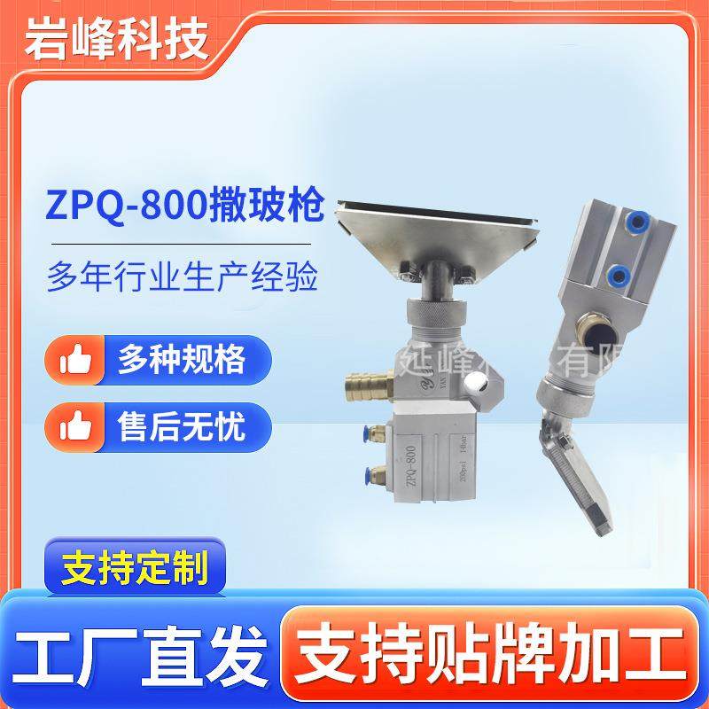 现货供应ZPQ-800撒玻枪配道路划线机定制,节庆用品/礼品,新娘配件,淘宝优惠券,粉丝福利购,淘宝优惠卷