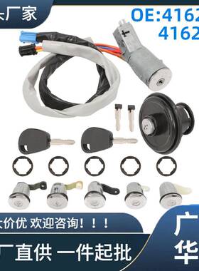 4162CF适用于雪铁龙Berlingo点火开关锁芯组件4162AP