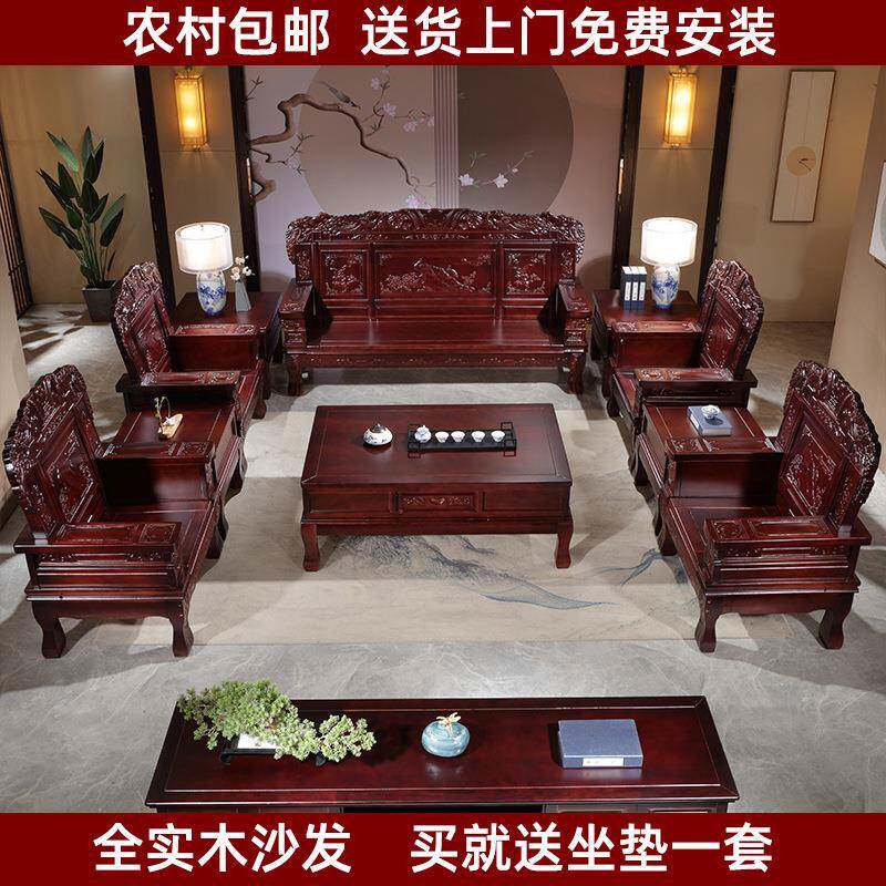 红椿木全实木沙发茶几电视柜组合中式客厅家用仿古雕刻农村经济型