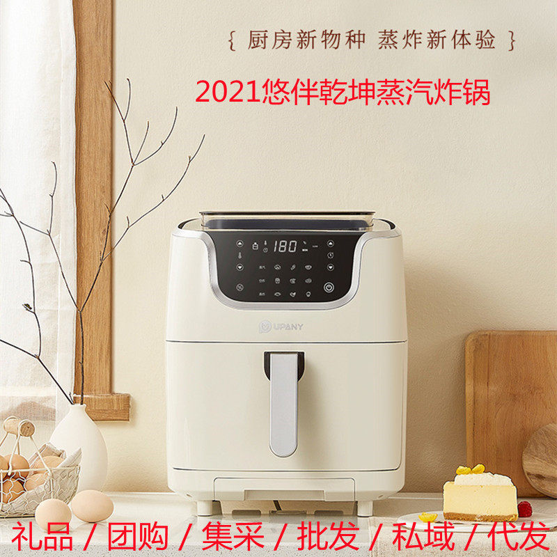 悠伴乾坤蒸汽炸锅2021新款家用大容量烤箱一体多功能蒸汽薯条机