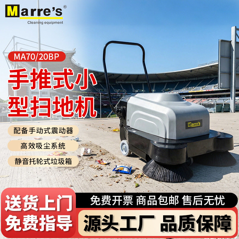 手推式电动扫地机工厂车间公园道路地面清扫机商用工业清扫车