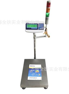 专业供应TCS-700W台秤带开关量信息输出带上下限控制电子秤