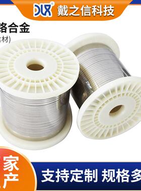 Cr20Ni80镍铬工业电炉条镍铬丝电热合金镍铬电热合金扁丝康铜丝