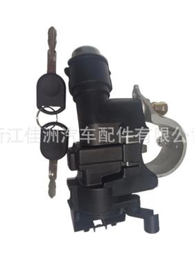 9L8Z-3511-A点火开关柱锁适用于福特带芯片黑色连接器现货直发