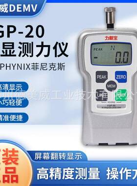 shimpo力新宝推拉力计FGP-0.2/0.5/1/2/5/10/20/50测力计