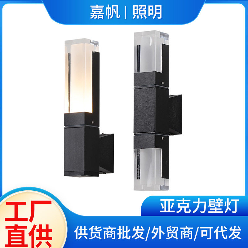 LED方形壁灯双头户外防水楼梯过道亚克力创意外墙庭院阳台墙壁灯