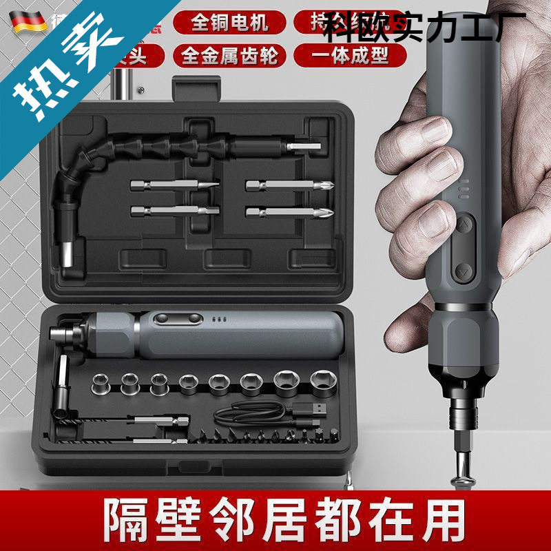 欧莱德电动螺丝刀手自一体充电式锂电家用小型电钻起子批头工包邮