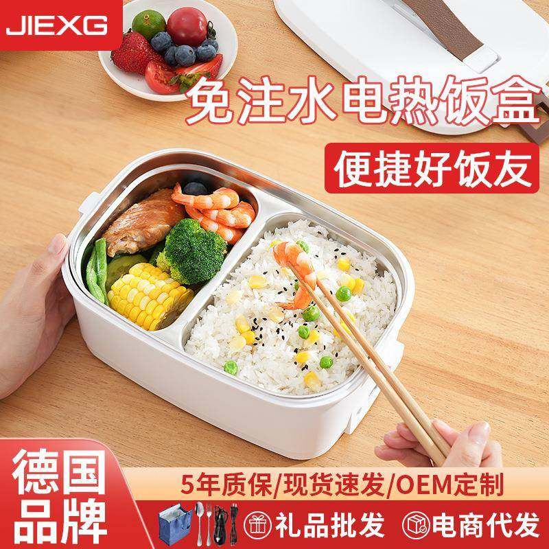 德国JIEXG免注水电热饭盒上班便捷加热不锈钢内胆车载热车载加热,农用物资,其他肥料,淘宝优惠券,粉丝福利购,淘宝优惠卷