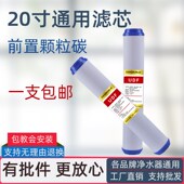 商用售水机净水器滤芯20寸pp棉颗粒活性碳压缩碳配件天天一泉通用