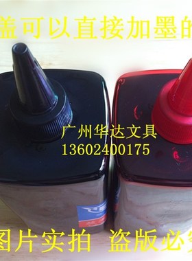 包邮紫色记号水油性笔墨水 物流笔专用记号水 1斤大瓶装补充墨水