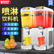 维思美酸梅汤饮料机双缸制冷商用冷饮机冷热小型搅拌自助餐果汁机