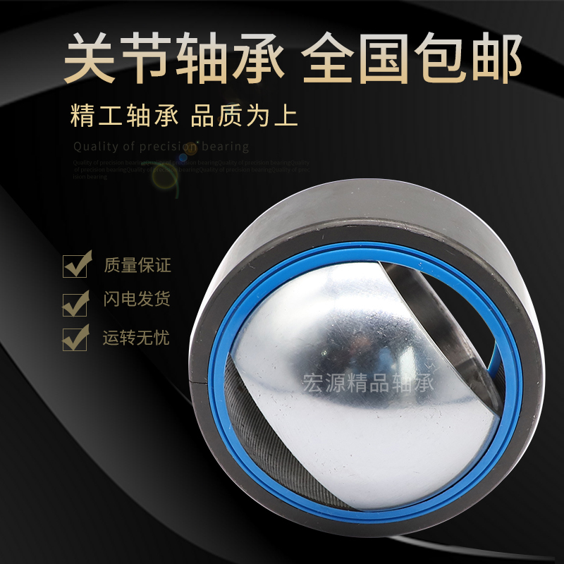 向心关节油缸耳环叉车装载机配件轴承GE110/120/140/160/180/ES