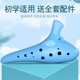 塑胶十二孔中音C调 风雅陶笛 塑料12孔ac调陶笛 包邮