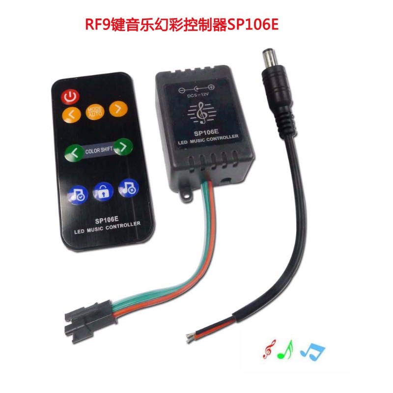 5-24V简易无线射频RF9键音乐幻彩控制器28111/6812幻彩灯具控制器