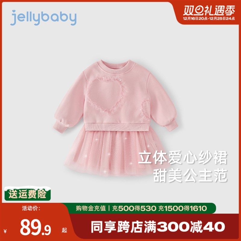 女童连衣裙春季新款小童爱心网纱裙儿童春秋卫衣裙公主风宝宝裙子,童装/婴儿装/亲子装,连衣裙,淘宝优惠券,粉丝福利购,淘宝优惠卷