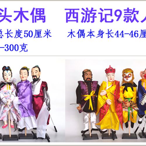 杖头木偶娃娃推荐老公公老婆婆老生老旦傀儡中国特色礼物送老外