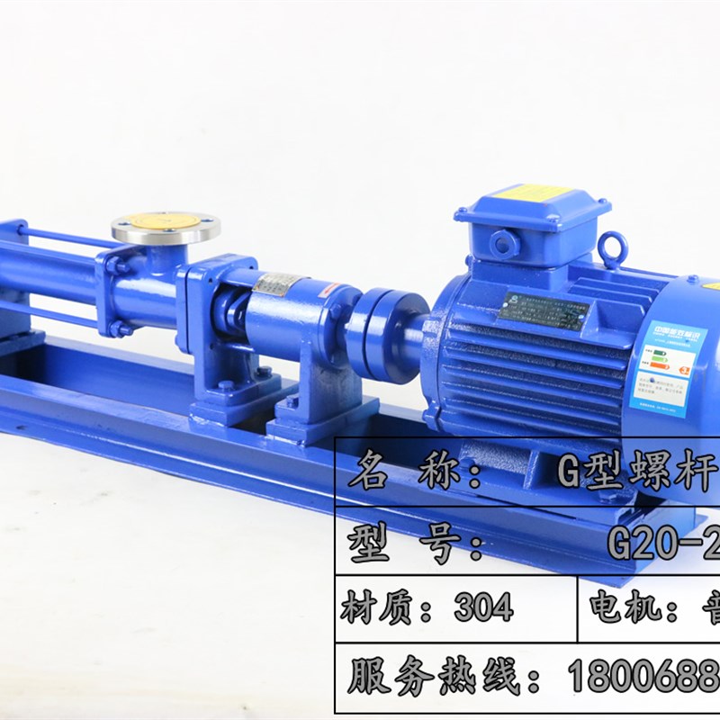 G型不锈钢316L单螺杆泵/耐腐蚀316L螺杆泵/防腐单螺杆泵