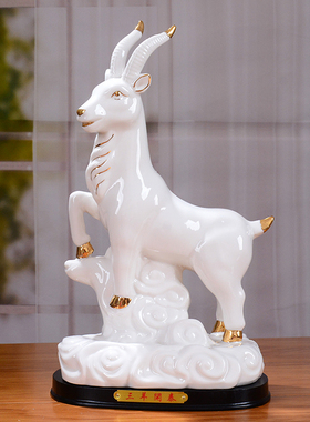 陶瓷羊摆件补角房屋缺角乾坤艮卦十二生肖羊家居客厅办公室摆件