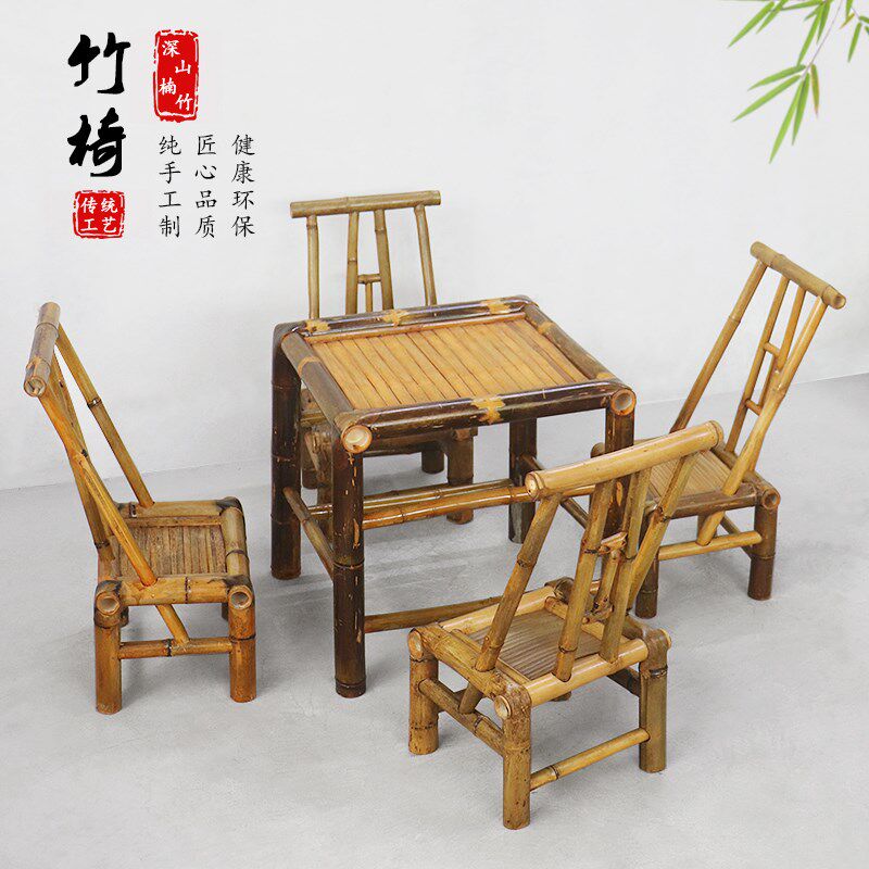 竹椅子靠背户外庭院竹桌椅竹凳子手工座椅竹编家用休闲竹茶几竹椅