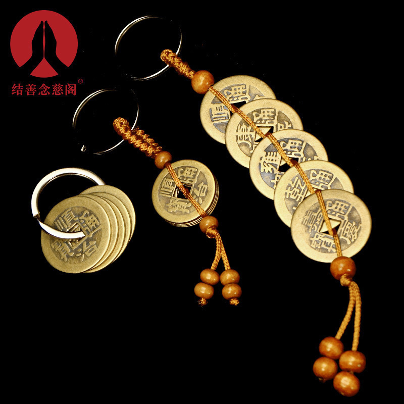 五帝钱钥匙扣真品挂件纯铜乾隆顺治招平安男女随身携带车钥匙挂饰