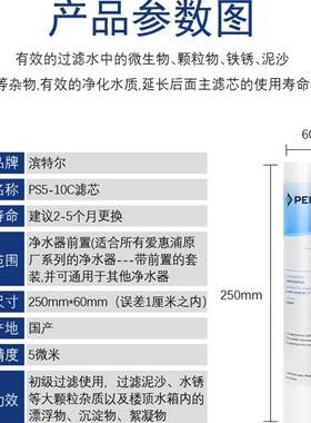 爱惠浦滤芯PP棉10寸过滤棉 净水器滤芯 5只,900p h104通用PP棉