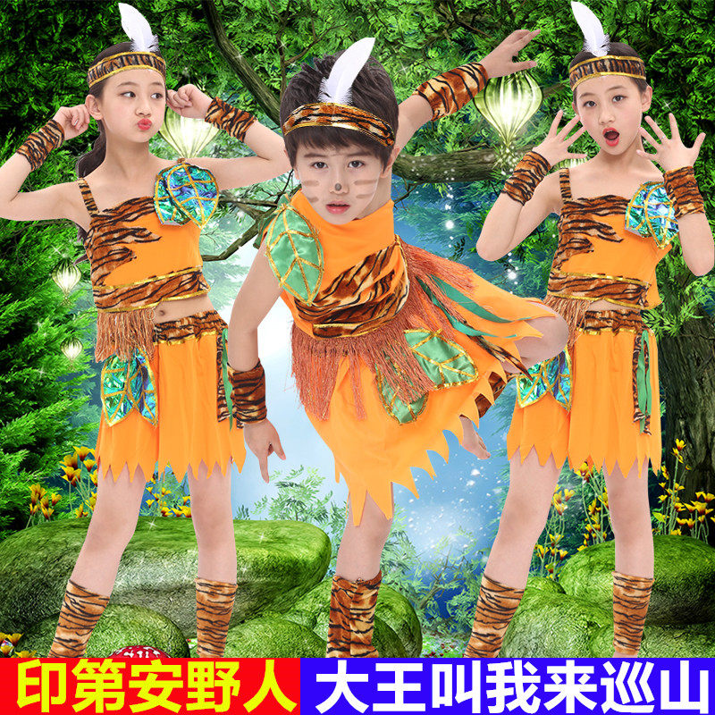 六一儿童演出服非洲鼓印第安部落原始野人猎人表演服装大王叫我来