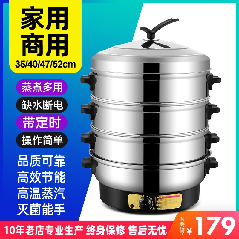 电蒸锅多功能家用三层电蒸笼多层大容量蒸菜神器蒸馒头小型蒸汽锅