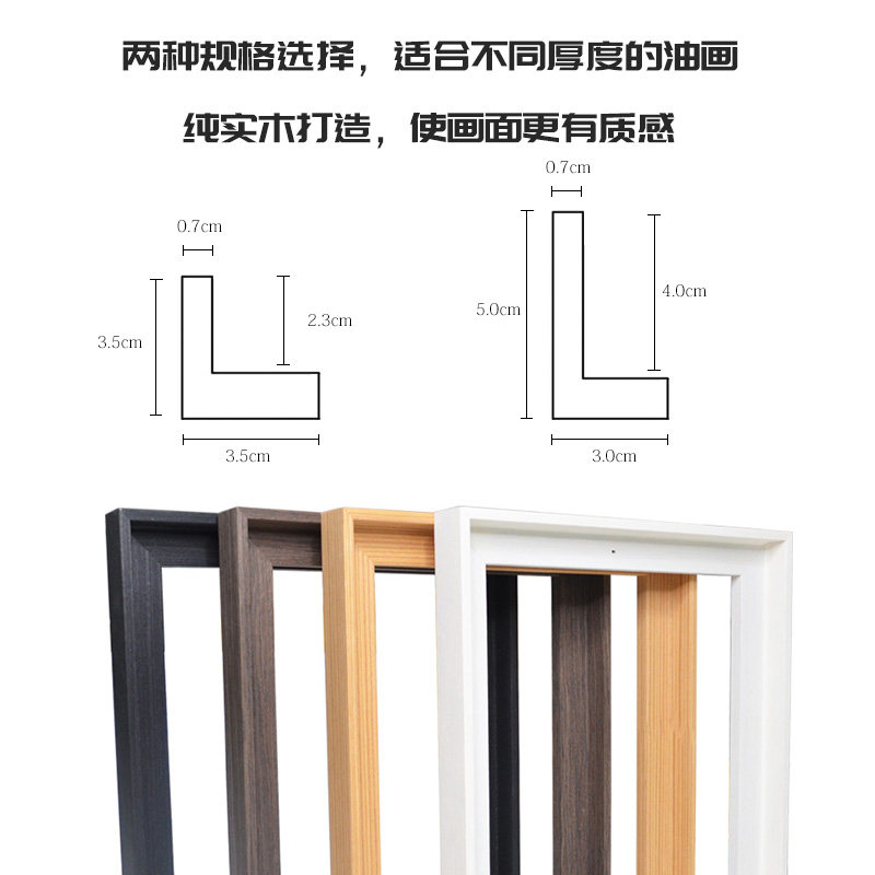L型实木油画框布框油画外框 丙烯画框定制定做装裱边框数字油画图片