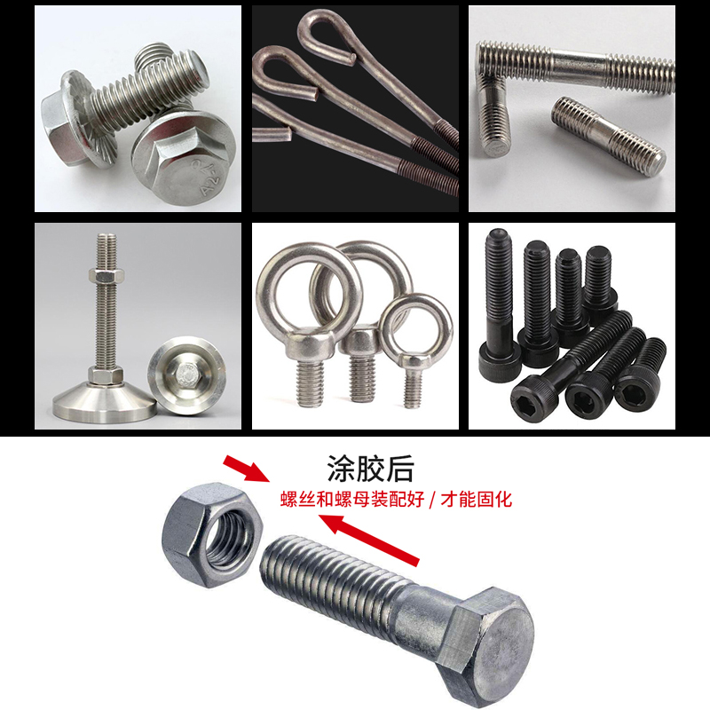 胶水佬螺丝胶水262/263螺纹胶防松胶272/270/271/277/290锁固剂金