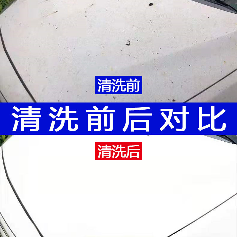 铁粉去除剂大桶汽车漆面白车除铁锈除锈剂轮毂去黄点清洁剂不伤漆