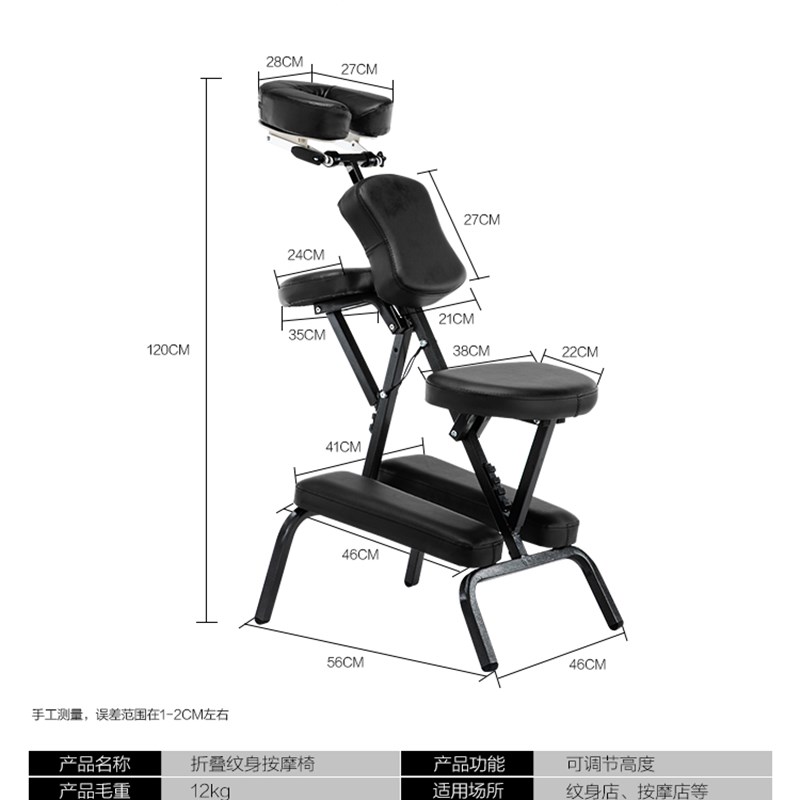 纹身椅保健椅折叠式按摩椅便携式推拿椅刮痧椅刺青椅子折叠美容床
