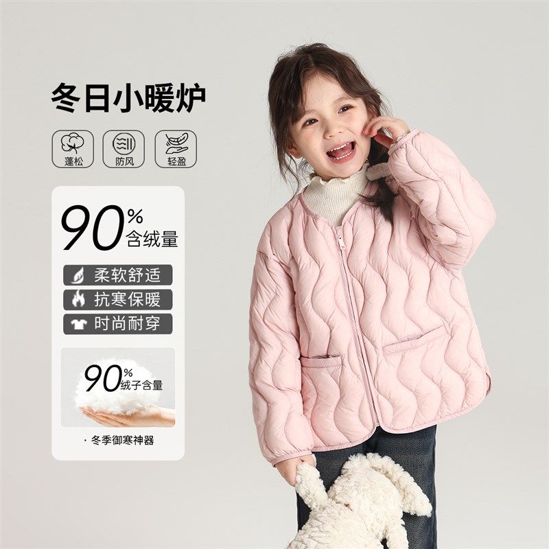 沫沫家童装冬装女童羽绒服冬季新款儿童轻薄外套校服神器内搭,童装/婴儿装/亲子装,羽绒服,淘宝优惠券,粉丝福利购,淘宝优惠卷