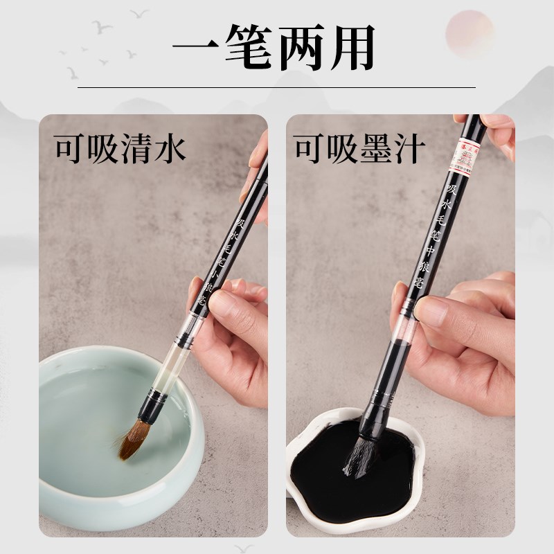 自来水吸水吸墨式水写毛笔带墨囊的自动出墨水书法专用自带墨水可图片